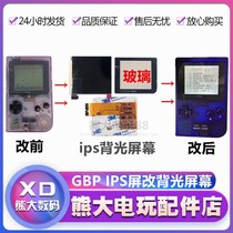 GBP IPS gameboy backlight for Nintendo game console display LCD screen GBP backlight