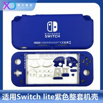 Applicable to Nintendo Switch NS lite main shell switch lite original case replacement shell