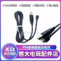 PS4 handle charging cable Original USB data cable PSV2000 PS4 Xboxone original cable