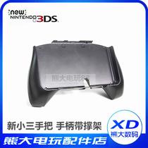 new3ds handle new3ds handle new 3ds game grip bracket new small 3DS accessories