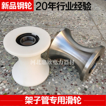  Hot-selling shelf pipe special cable release pulley 180×200 power bridge wellhead release angle pulley