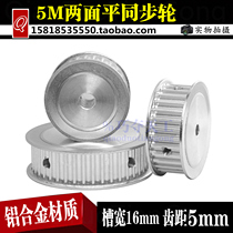 AF aluminum alloy 5m spot micro synchronous wheel timing belt set small motor transmission belt gear combination