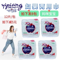 A piece of Shuang womens baby towel maternal sanitary napkins puerperal pregnant womens postpartum confinement products