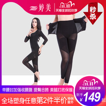 Tingmei plastic pants postpartum abdomen lifting hip slimming clothes Barbie pants thin legs belly pants waist bottom body carving trousers