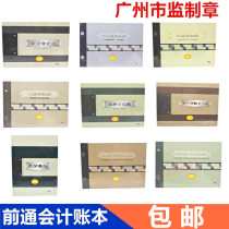 Front front account book B5 accounting book bank cash diary three columns details purchase sale and deposit cashier book 16K