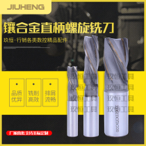 YG8 welding alloy tungsten steel straight shank with long blade spiral milling cutter 354050x50-200 extra long alloy end mill