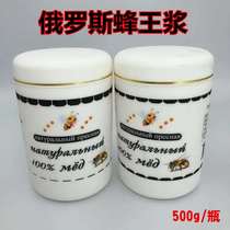 Russian Natural Royal Jelly 500g