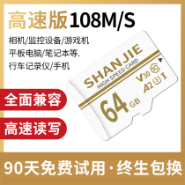 64g memory card c10 memory card SD high speed 32 16 8 wagon recorder private TF card mobile phone memory