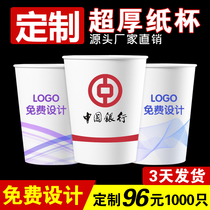 Cupcake disposable water glass Home Wedding Whole Box Batch Thickened Cup Advertisers With 1000 Custom Indo LOGO