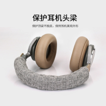 Headwear headset head beam protective cover BOSE Sony Beats universal headset beam anti-aging skin and dirt shield earmuffs shell repair replacement accessories