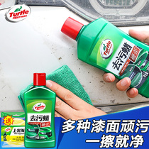 Turtle brand decontamination wax white car black special car wax coating car paint polishing wax artifact