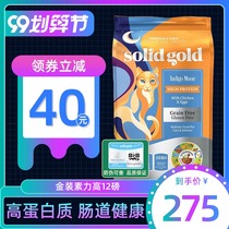 Madian Laozhao Pet Solid Gold cat food without Valley low-sensitivity into kittens full-scale food 12 pounds