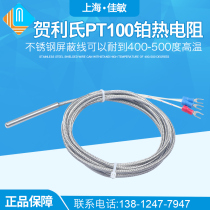 High temperature sensor imported German Heraeus PT-100 platinum thermal resistance pt100 temperature sensor Class A