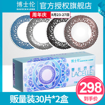 Boshilun beauty contact lenses daily throw 30 pieces*2 boxes of female lace bright eyes size diameter contact lenses 60 pieces Flagship store
