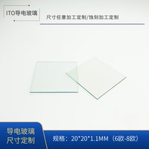 Special price 0 7 1 1mm Laboratory ITO conductive glass 6-8 euros can be customized size invoicing