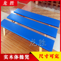 Professional custom-made 2 meters 3 meters extended and widened gymnastics stool balance stool large Bench Dance stool gymnastics props