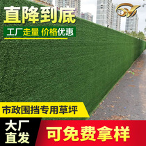 Indoor and outdoor new spring football field enclosure environmental protection carpet wall decoration fireproof artificial simulation lawn net
