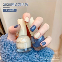  2 bottle set net red nail polish combination Non-tear free baking long-lasting pearl shell Silver foil milky white mud Gala blue