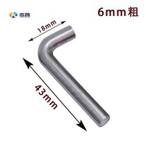 Stainless steel 304 round steel bent 7-shaped hook seven shaped special-shaped parts can be welded non-standard customization