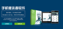 ESET NOD32 Mobile Security Android nod32 Mobile Antivirus 3-Year License