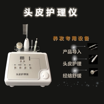 Hair and scalp care instrument head therapy introduction instrument all-in-one machine multifunctional head therapy nursing instrument head therapy device hair growth instrument