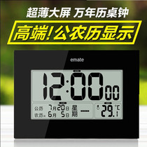Emete electronic large screen perpetual calendar alarm clock watch clock silent old student lunar calendar clock calendar