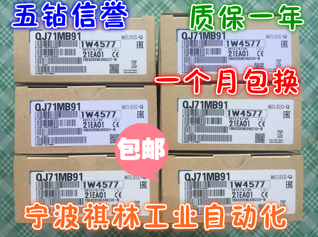 C Five Diamond Reputation - New original Mitsubishi Modbus communication module QJ71MB91