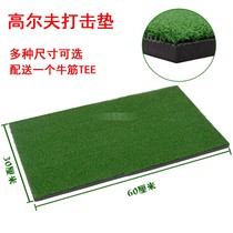 Golf percussion New indoor practice swing cutting mat Simulation turf accessories Beef tendon ladder TEE
