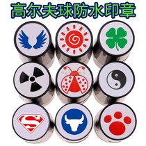 Golf seal waterproof and non-fading quick-dry mimeographic Mark printing stamp Mark Mark a variety of materials available