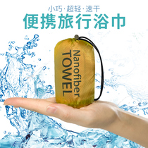 Hiturbo ultra-light ultra-thin dry towel large towel super-strong water absorption travel portable beach towel pocket towel