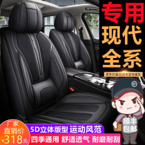 Car cushion Beijing Hyundai ix25 Mingturangdong ix35 Sonata ten-round surround four-season special seat cover