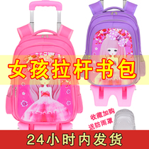 Primary school student trolley school bag girl cute Princess removable childrens trolley school bag One two three four five Sixth grade