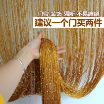 Golden thread curtain Wedding encryption tassel door curtain hanging curtain does not wrap the background decorative curtain Living room partition curtain