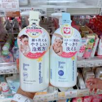 Japan mama Kids baby baby no added no spices weak acidity low stimulation shampoo water body lotion