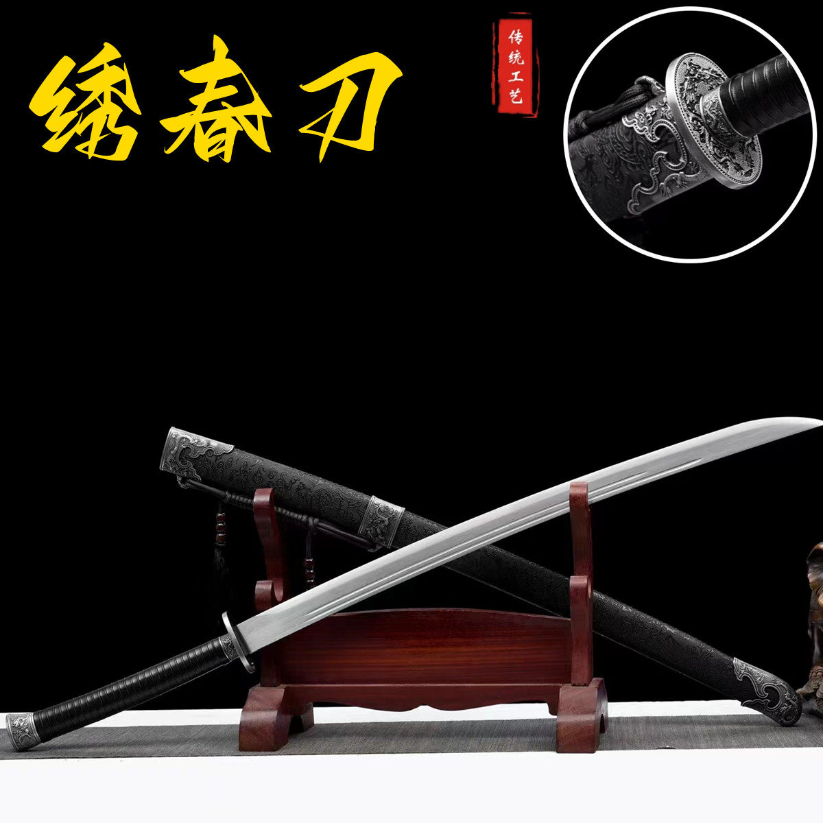 绣春刀-绣春刀促销价格、绣春刀品牌- 淘宝