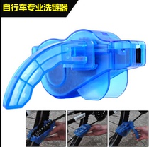 Chain washer set mountain bike chain oil cleaner disc brake flywheel tooth plate cleaning brush