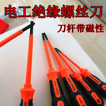 High-grade professional electrical insulation screwdriver Electrical special insulation screwdriver Insulation screwdriver Electrical maintenance