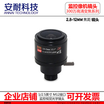 Manual zoom 3 million 2 8-12mm3MP HD M12 lens Surveillance camera OpenMV3 4 lens