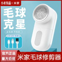 Mijiahair polo pruner cocks the ball home rechargeable clothes except sweaters shaved to the ball without hurting the deity