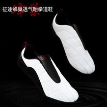 Journey professional taekwondo shoes for children men and women breathable soft bottom training shoes martial arts shoes adult shoes beginner shoes