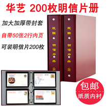 Huart 200 Loaded Double Couplets Postcard Limit Sheet Collection Of Postage Postcard Set Mailbook Empty Album Stamp Booklet