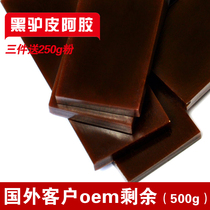 Shandong Donao Donao Block Pure Black Donkey Leather to stay in bulk Hide Gelatin Sheet Ejiao Outlet Donkey Glue 500g