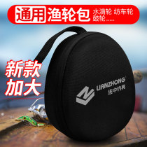 Universal Fishing Wheel Bag Road Subdrop Spinning Truck Drum Wheel Raft Fishing Wheel Bag Special Protective Casing Hard Shell Fish Wheel Containing box
