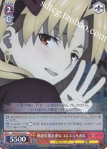 WS Fate GO FGO S75-058 authentic icons product み heavy ね work レ シ ュ キ ガ ル (R)