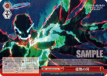 WS Sword Excalibur SAO S80-071 Nothingness Blade (CC)