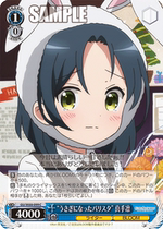 WS point rabbit BLOOM GU W88-099 う さ ぎ に icons っ た バ リ for タ real hand Rin (C)