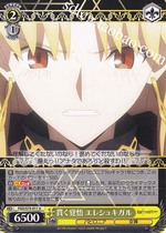 WS Fate GO FGO S75-011 sequential ≦ jue oneself work レ シ ュ キ ガ ル (U)