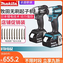 makita DTD155RME B Rechargeable impact screwdriver electric screwdriver brushless lithium battery drill