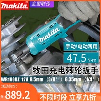 Japan makita makita wren100d ratchet wrench charging auto repair socket wrench movable electric angle wrench