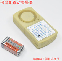 Mechanical password lock safe safe special anti-theft vibration alarm buzzer